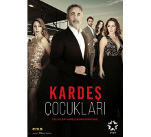 Дети сестер