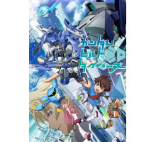 Гандам Билд: Дайверы