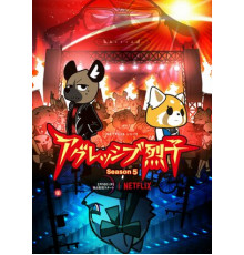 Агрессивная Рэцуко