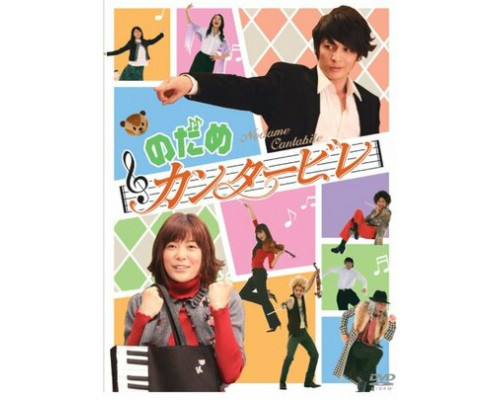 Нодамэ Кантабиле смотреть онлайн