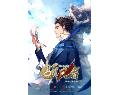 Лидер смотреть онлайн