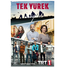 Единое сердце