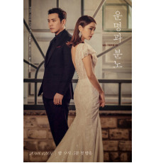 Судьба и ярость