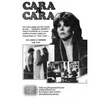 Лицом к лицу