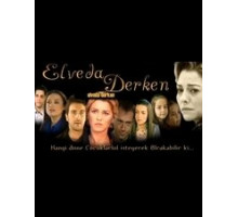 Не могу сказать прощай