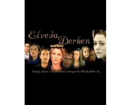 Не могу сказать прощай смотреть онлайн