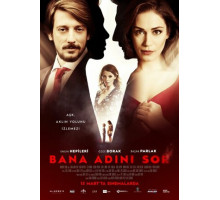 Спроси у меня свое имя