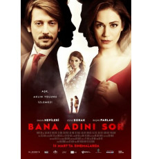 Спроси у меня свое имя