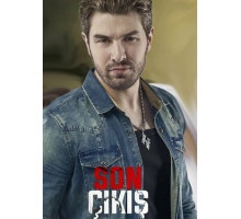 Последний выход