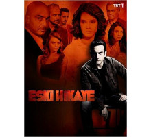 Старая история