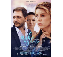 Любовный сон