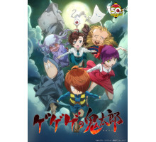 Щелкунчик Китаро