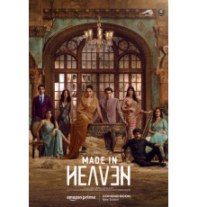 Сделано на небесах