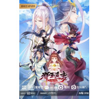 Охота демонического короля за своей женой