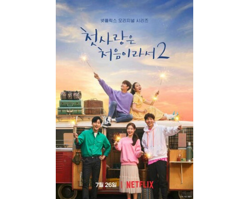 Моя первая первая любовь смотреть онлайн