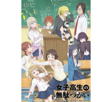 Бездельные дни старшеклассницы