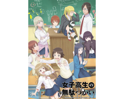 Бездельные дни старшеклассницы смотреть онлайн