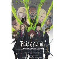 Закат эпохи фей