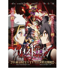 Драконий хаос: Война красного дракона