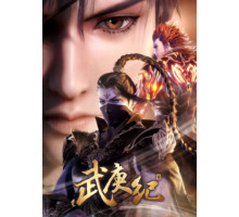 Джи Ву Ген: Непокорный воле богов