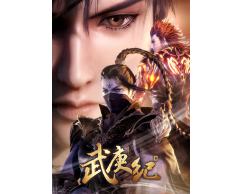 Джи Ву Ген: Непокорный воле богов смотреть онлайн