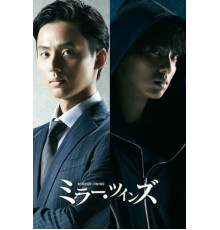 Зеркальные близнецы