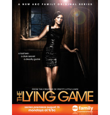 Игра в ложь