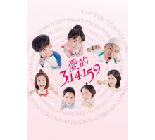 Любовь и Пи