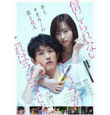 Любовь и убийство овечки и волка