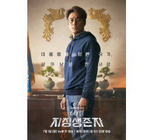 Последний кандидат: 60 дней