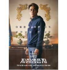 Последний кандидат: 60 дней