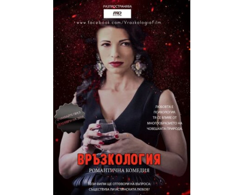 Связи смотреть онлайн