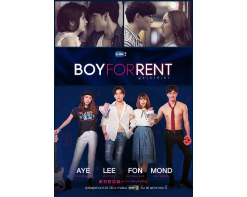 Парень в аренду смотреть онлайн