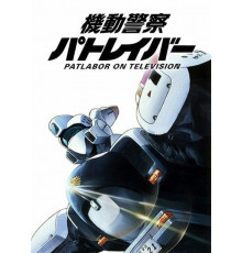 Полиция будущего