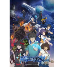 Дневник мистических существ