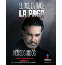 Преследуемые