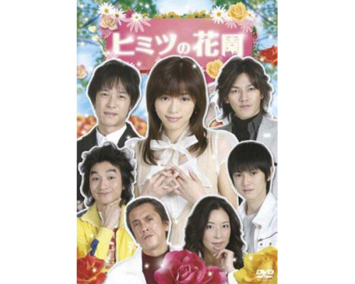 Секрет Ханазоно смотреть онлайн