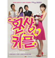 Безумная парочка