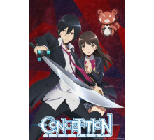 Зачатие: Роди мне ребёнка!