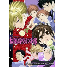 Хост-клуб Оранской школы