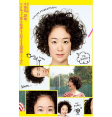 Каникулы Наги