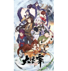 Великий правитель