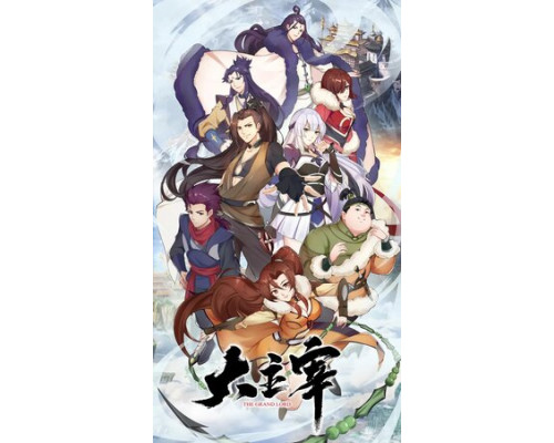 Великий правитель смотреть онлайн