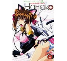 Невероятная Нанако