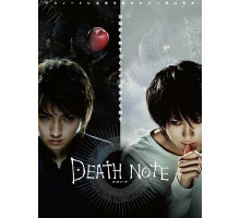 Тетрадь смерти