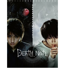 Тетрадь смерти