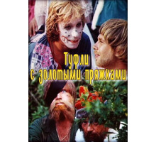 Туфли с золотыми пряжками