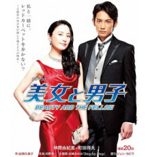 Красавица и поклонник