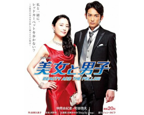 Красавица и поклонник смотреть онлайн