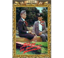 Поезд со станции детства